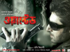 Review of Wanted